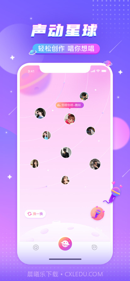 嗨唱截图3 嗨唱截图3