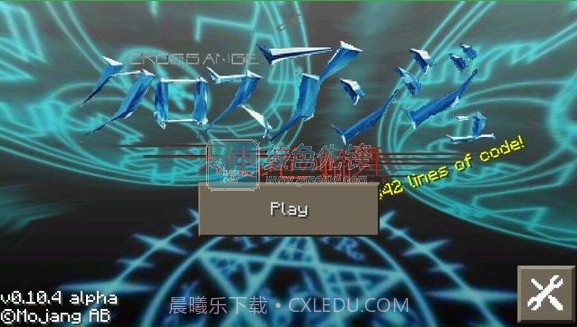 我的世界手机版天使与龙的轮舞材质包V0.11.0 截图1