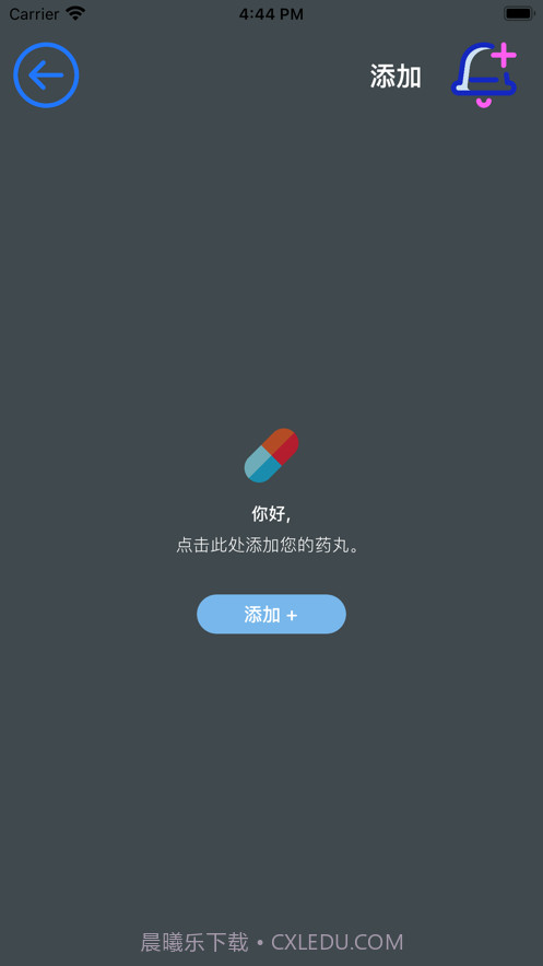记住药截图2 记住药截图2