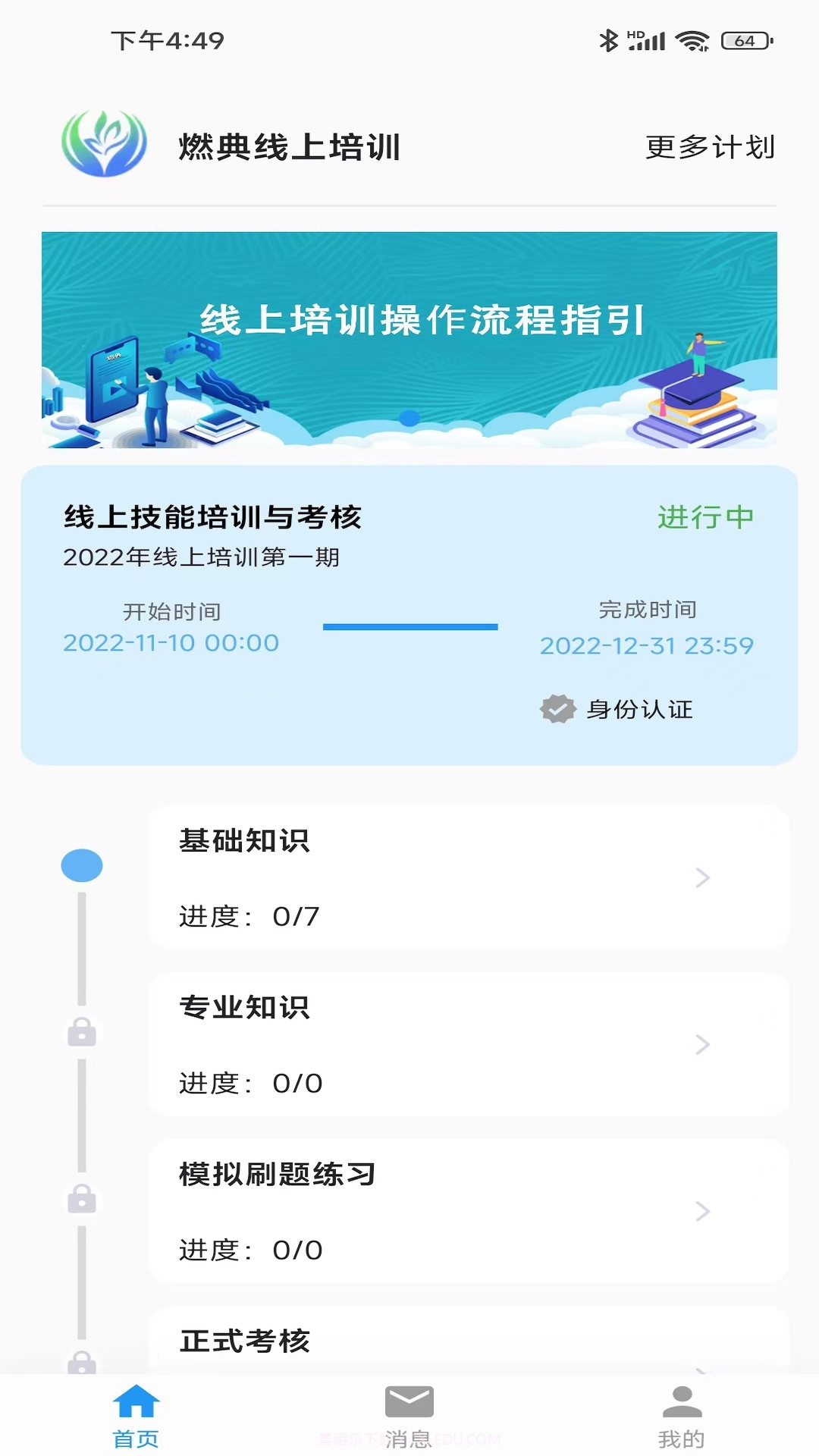 燃典截图3 燃典截图3