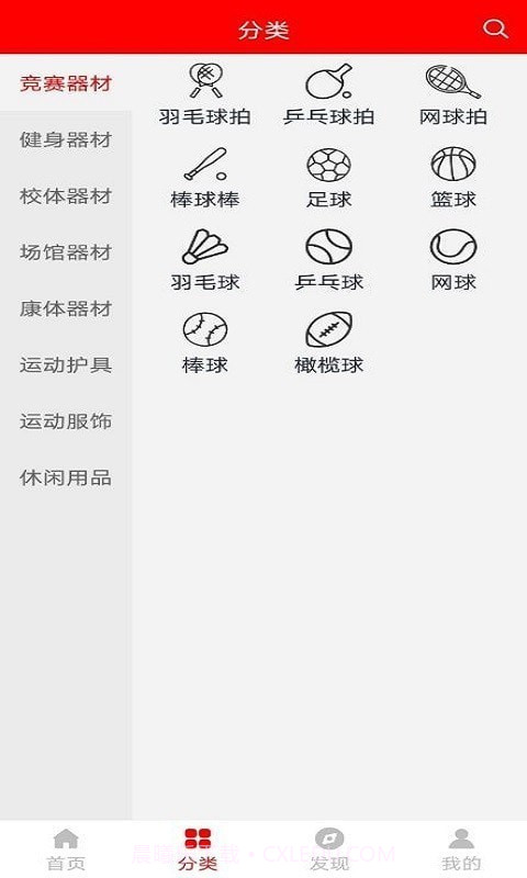 球友体育v3.3截图2 球友体育v3.3截图2