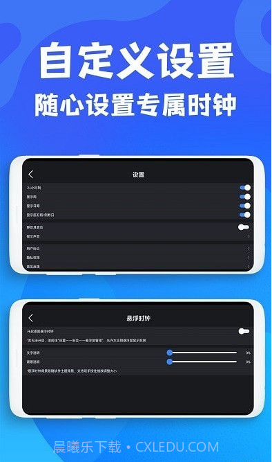 极简桌面时钟截图1 极简桌面时钟截图1