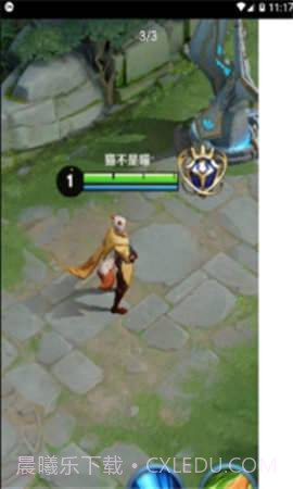 王者荣耀旋转国标截图2