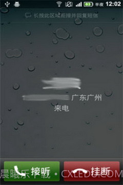 GO联系人号码归属地插件截图1 GO联系人号码归属地插件截图1