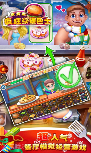 疯狂汉堡巴士截图3 疯狂汉堡巴士截图3