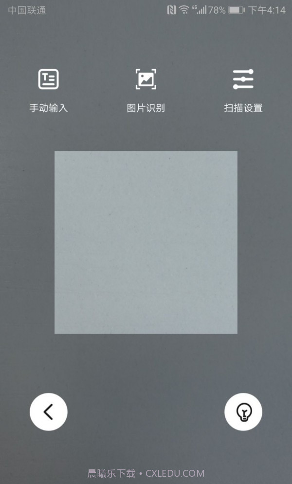 二维码扫描截图4 二维码扫描截图4