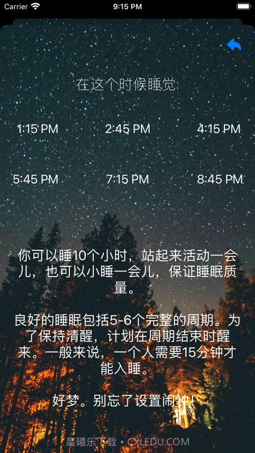 时间星空截图2 时间星空截图2