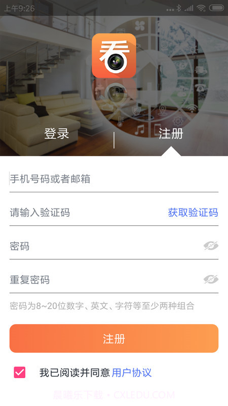 看护家监控（Care Home）截图1