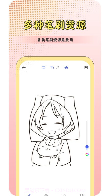 csp绘画板截图1 csp绘画板截图1