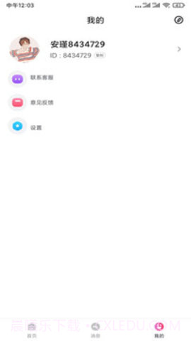 Only Fans截图3