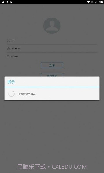 新徐工e修截图3 新徐工e修截图3