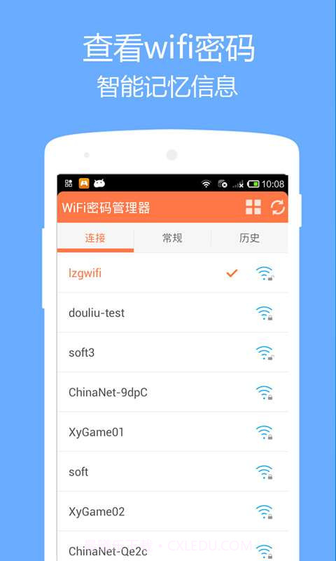 wifi密码管理器(免root)截图2 wifi密码管理器(免root)截图2