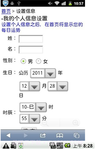 91算命软件截图1 91算命软件截图1