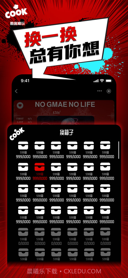 酷客模玩截图4 酷客模玩截图4