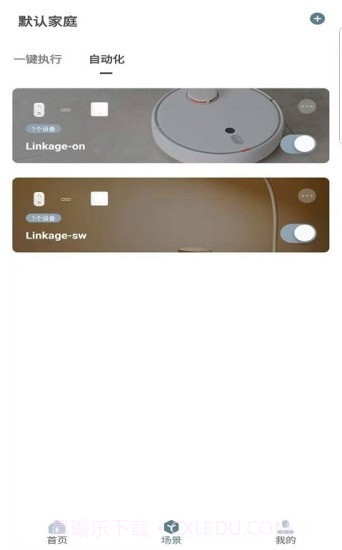 小螃蟹截图3 小螃蟹截图3