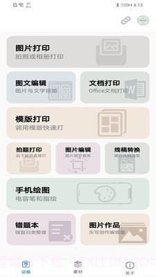 iLabel截图1 iLabel截图1