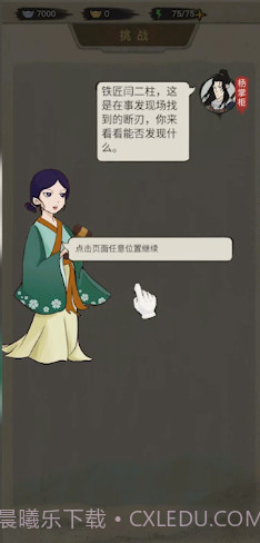 聋门镖局版截图3 聋门镖局版截图3