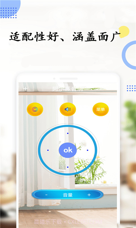 空调遥控器红外精灵截图3