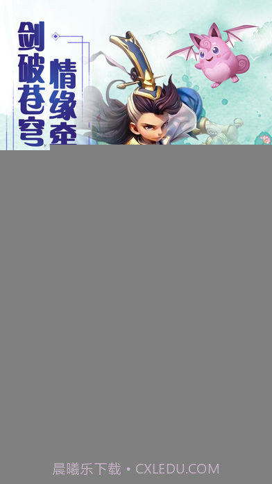 仙与情缘截图3 仙与情缘截图3