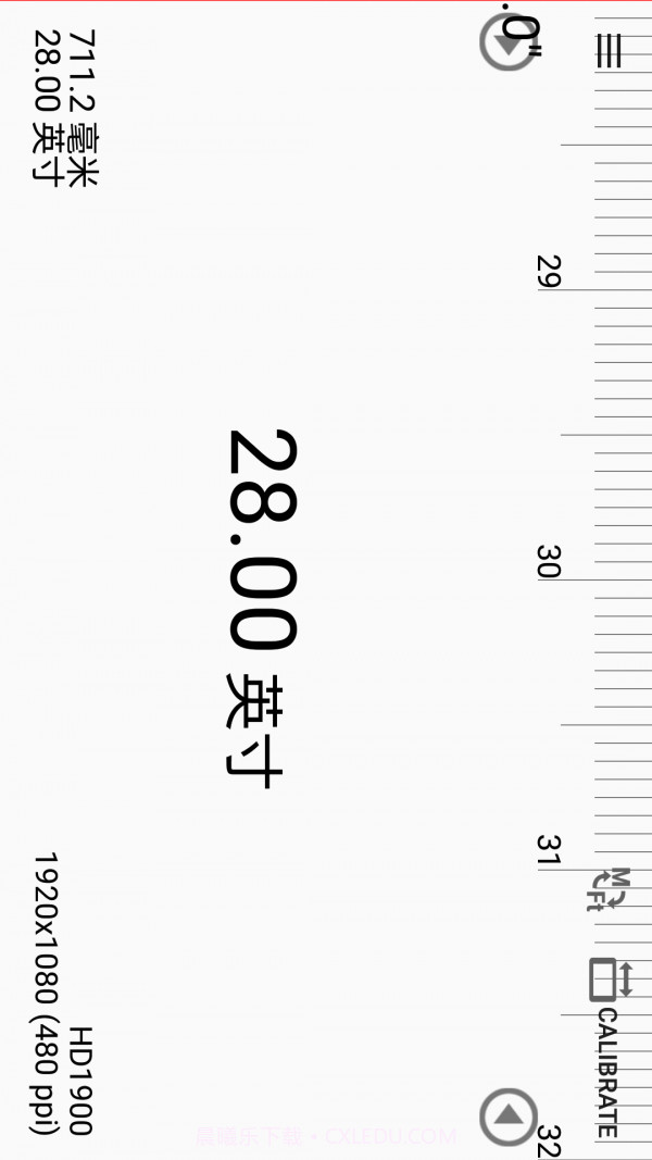 星光尺子截图3 星光尺子截图3