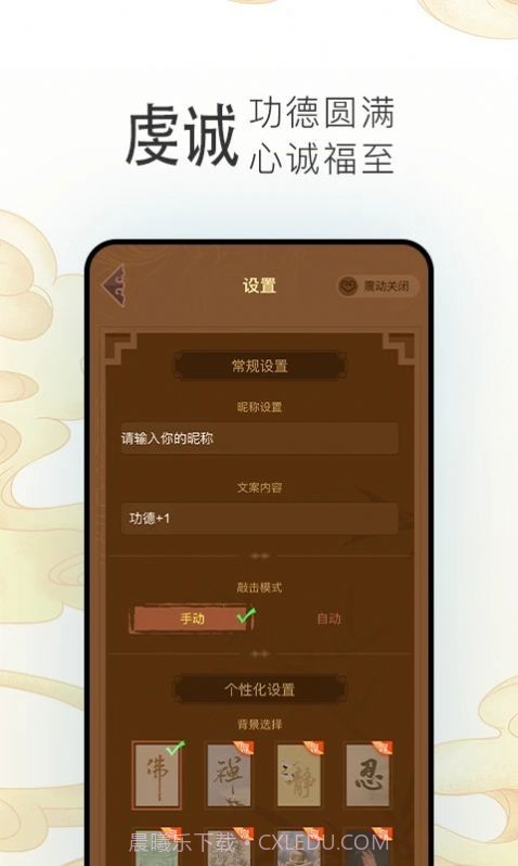 电子木鱼3D截图3 电子木鱼3D截图3