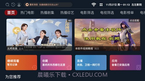 左左影院截图3 左左影院截图3