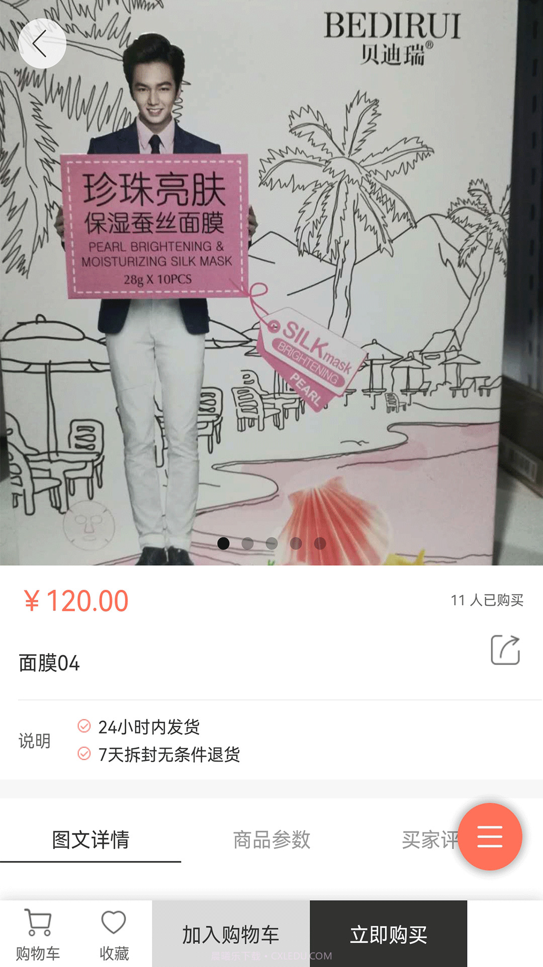 拾柒艺术截图2 拾柒艺术截图2