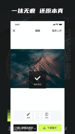 无忌哥哥截图4 无忌哥哥截图4