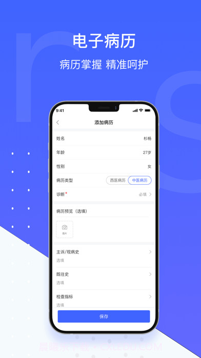 回回健康截图3 回回健康截图3