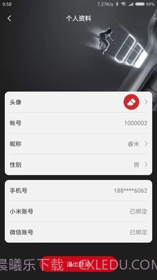 睿米智能清洁截图4