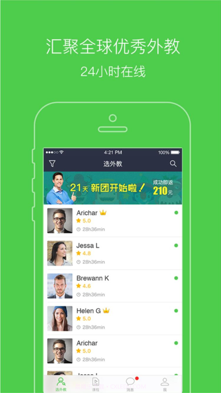 非聊不可截图1 非聊不可截图1