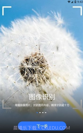 花草快识截图3