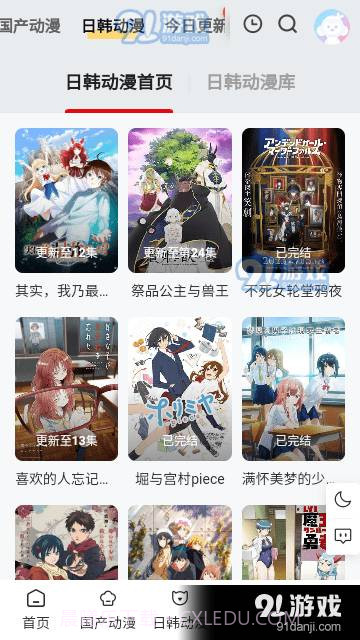 丫丫动漫免费版截图3