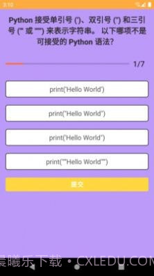 合正智能问答截图3