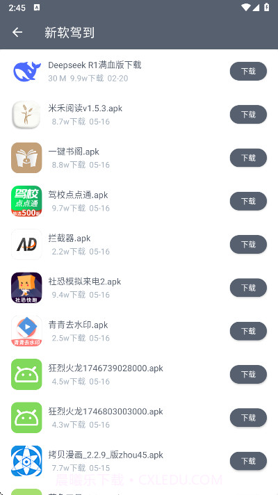 软仓免费正版截图3 软仓免费正版截图3