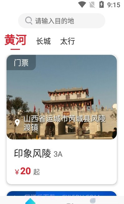 中国红截图1 中国红截图1