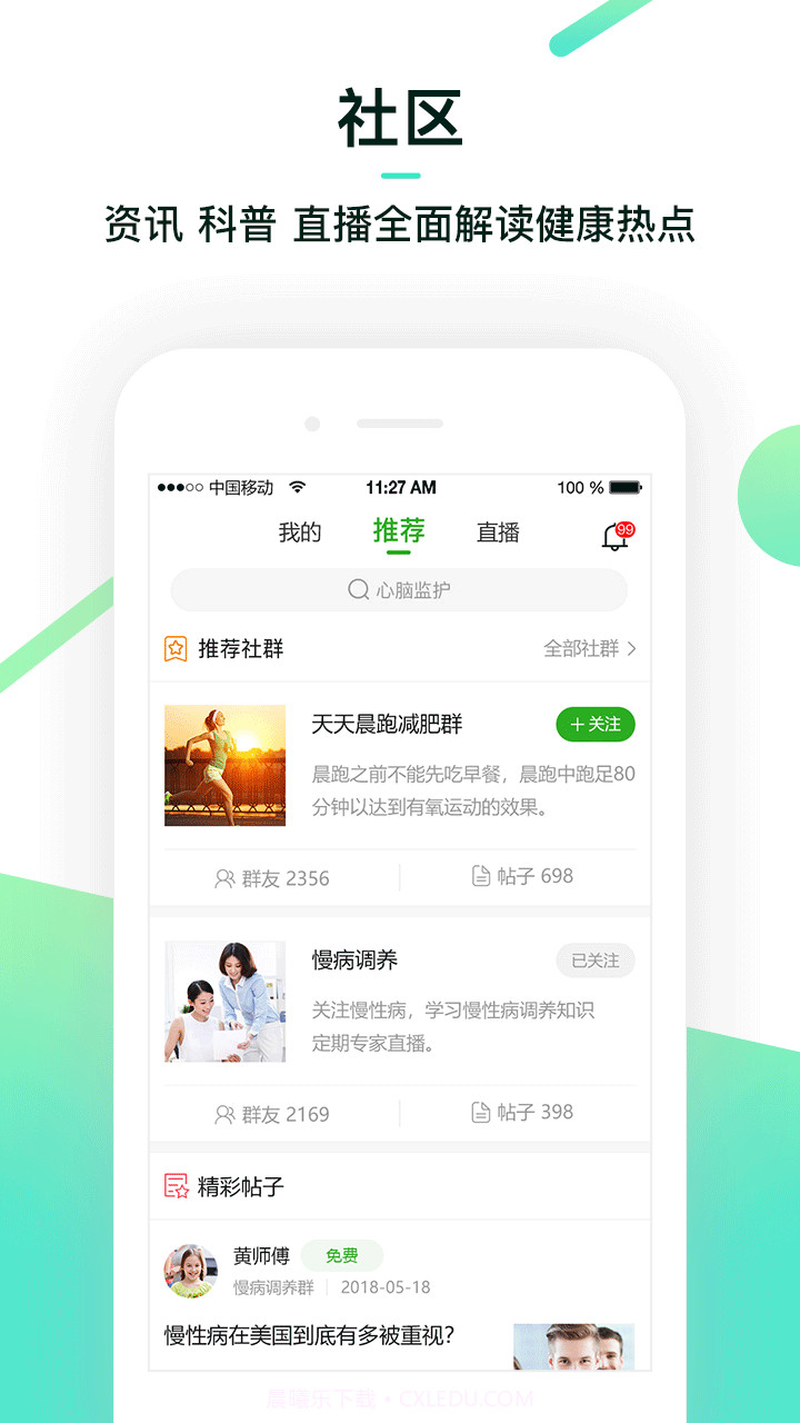 熊猫养老截图2 熊猫养老截图2