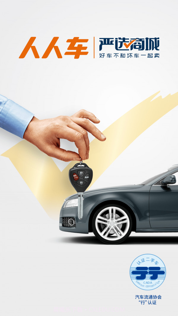 车多二手车截图1 车多二手车截图1