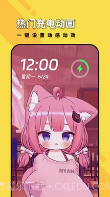 兔兔壁纸截图1 兔兔壁纸截图1