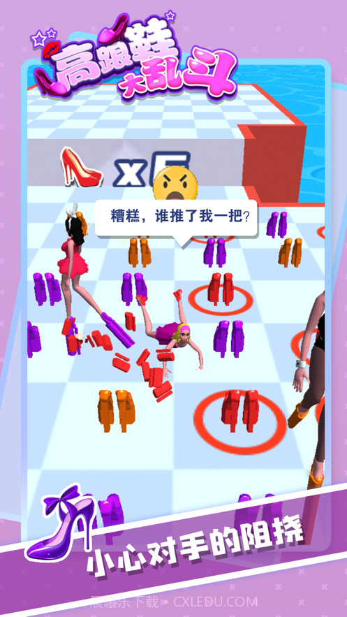 高跟鞋大乱斗截图3 高跟鞋大乱斗截图3