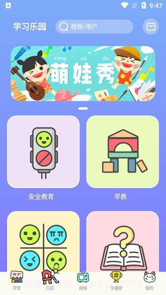 酷狗学堂截图2 酷狗学堂截图2