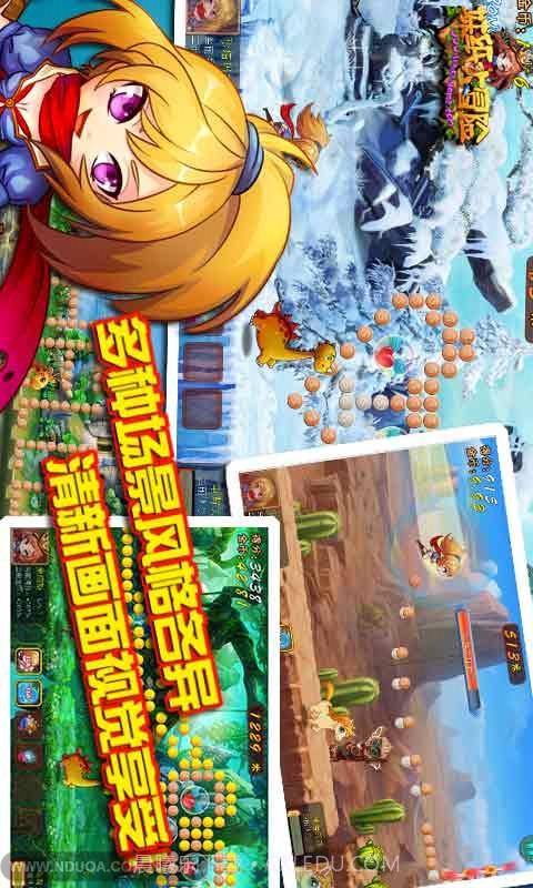 妹纸大冒险截图2