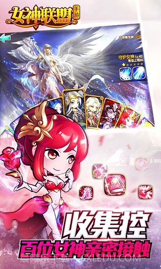 女神联盟九游版截图3 女神联盟九游版截图3