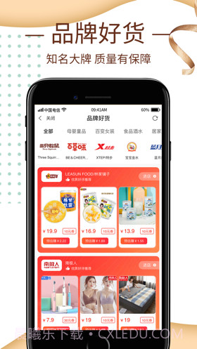 券蜗截图4 券蜗截图4