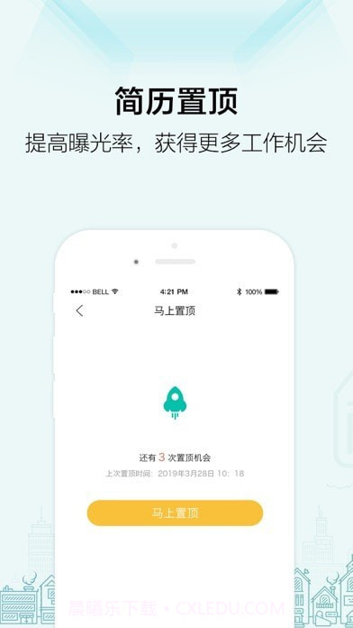 黑光人才网截图5