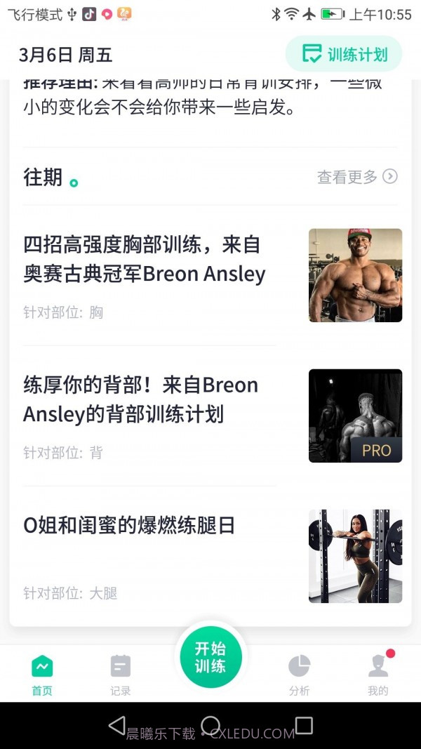 北京健康宝截图4