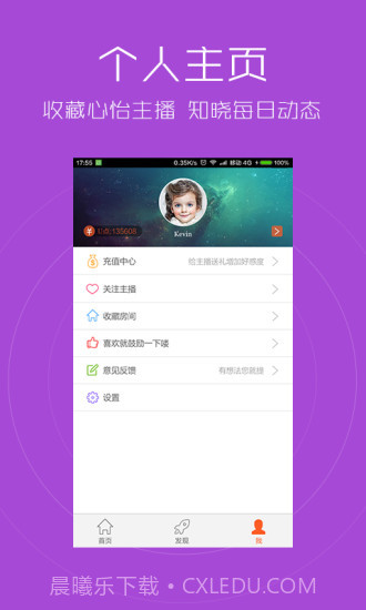 新浪唱聊v3.3.807截图1