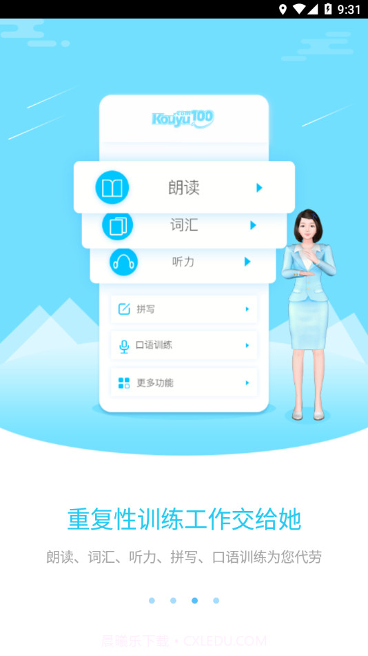 易加教师工具截图3 易加教师工具截图3