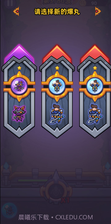 爆丸召唤截图5 爆丸召唤截图5