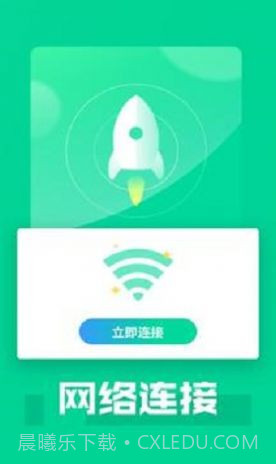 畅享5GWiFi网络管理官方版截图1 畅享5GWiFi网络管理官方版截图1